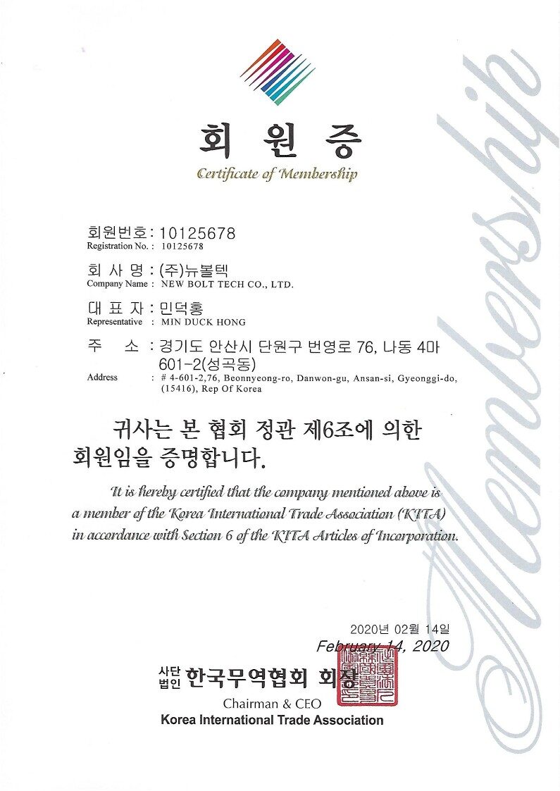 한국무역협회-회원증_1.jpg