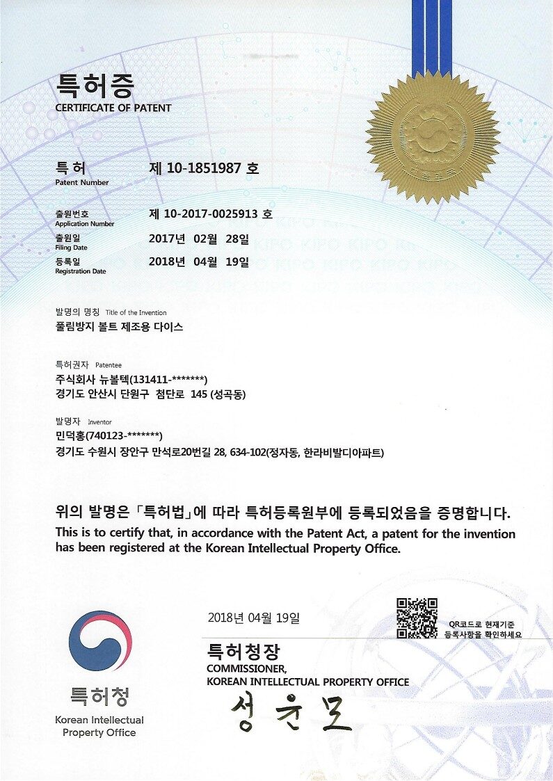 특허증_1.jpg