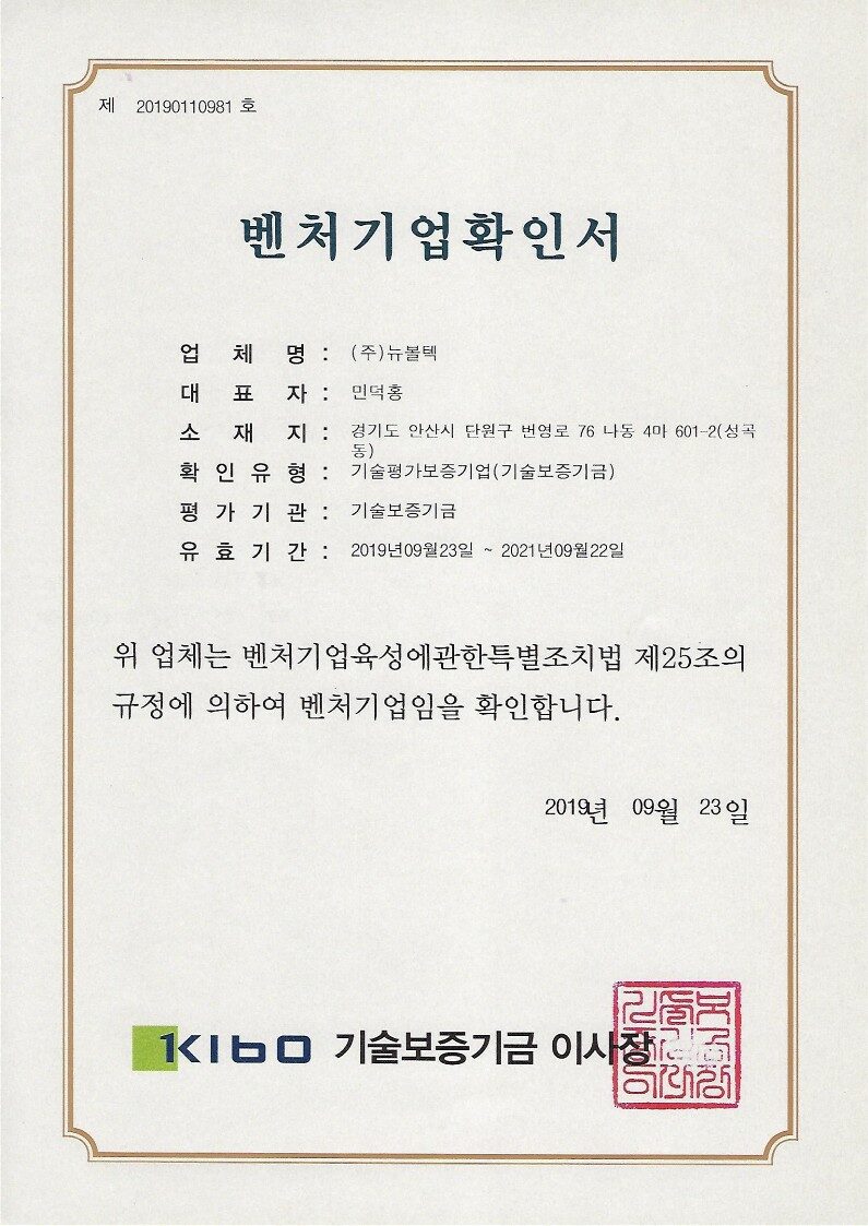 벤처기업확인서_1.jpg
